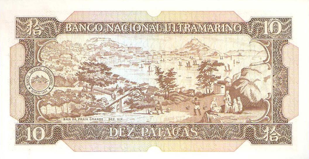 Back of Macau p59b: 10 Patacas from 1981