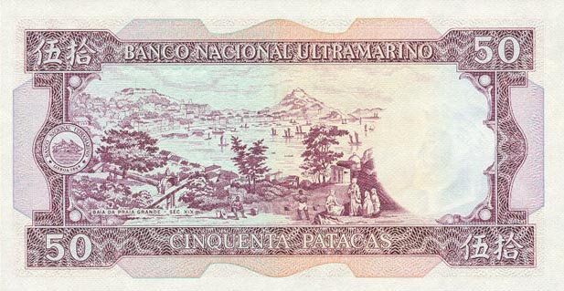 Back of Macau p60a: 50 Patacas from 1981