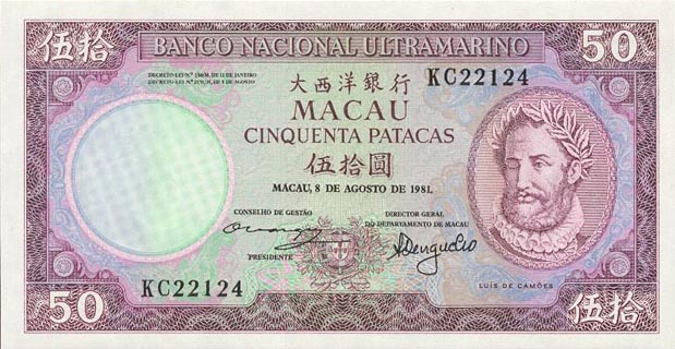 Front of Macau p60a: 50 Patacas from 1981