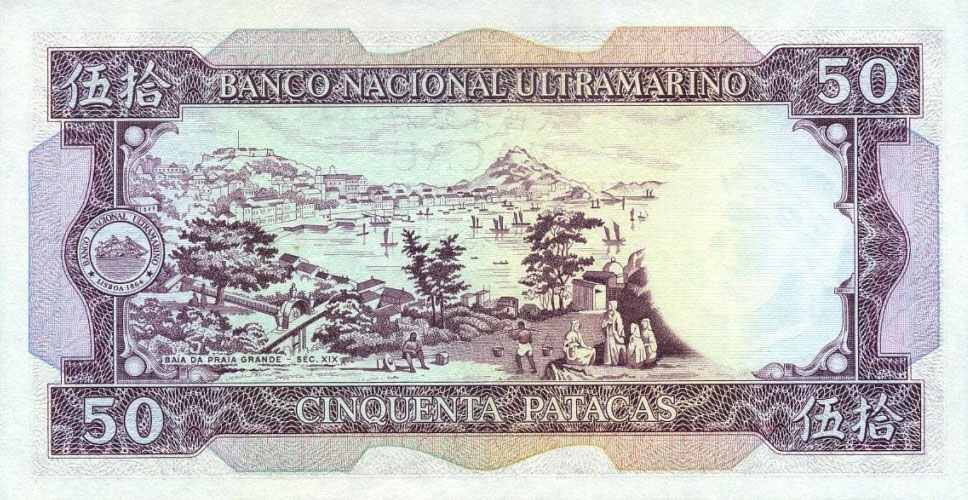 Back of Macau p60b: 50 Patacas from 1981