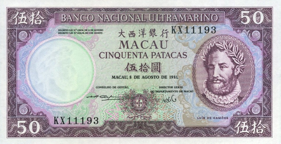 Front of Macau p60b: 50 Patacas from 1981