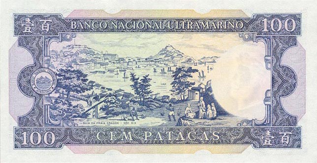 Back of Macau p61a: 100 Patacas from 1981