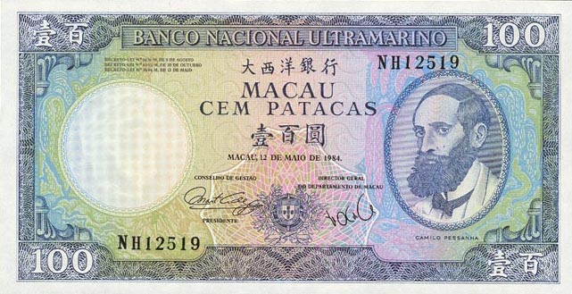 Front of Macau p61a: 100 Patacas from 1981