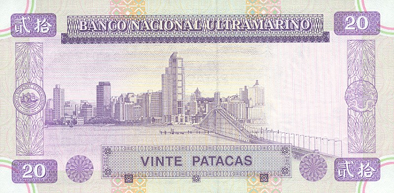 Back of Macau p66a: 20 Patacas from 1996
