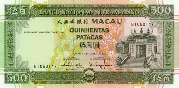 Front of Macau p79: 500 Patacas from 2003