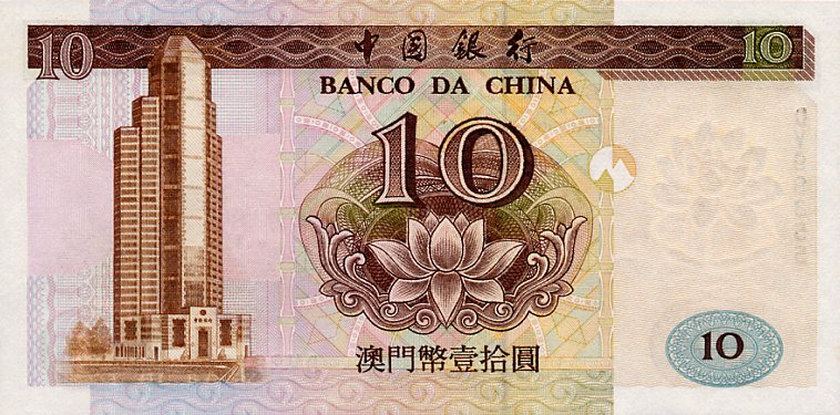 Back of Macau p90a: 10 Patacas from 1995