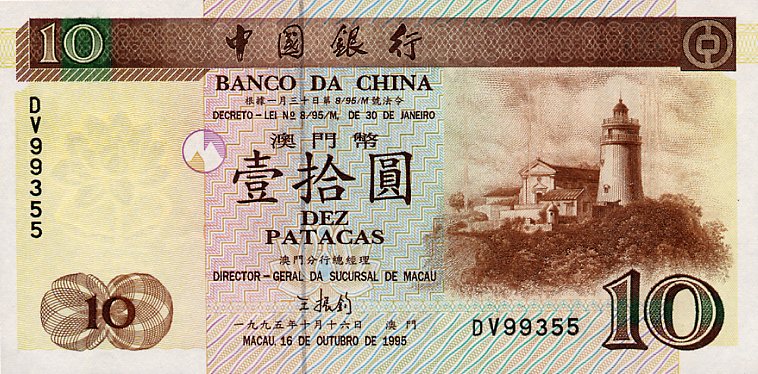 Front of Macau p90a: 10 Patacas from 1995