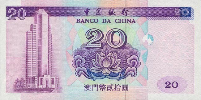 Back of Macau p91a: 20 Patacas from 1996