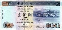 p93a from Macau: 100 Patacas from 1995