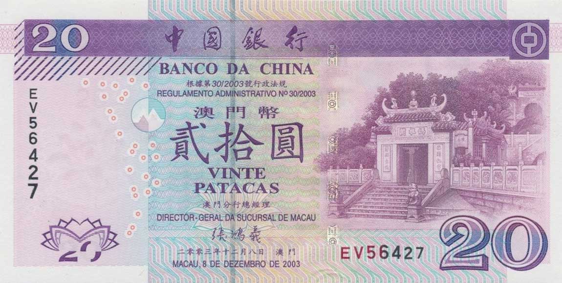 Front of Macau p103: 20 Patacas from 2003