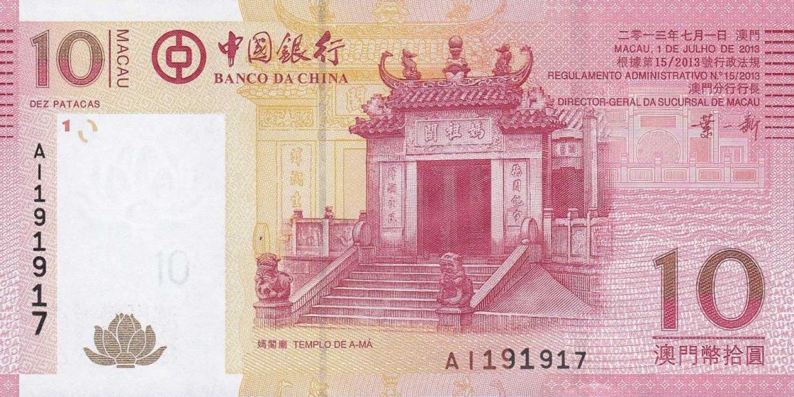 Front of Macau p108b: 10 Patacas from 2013