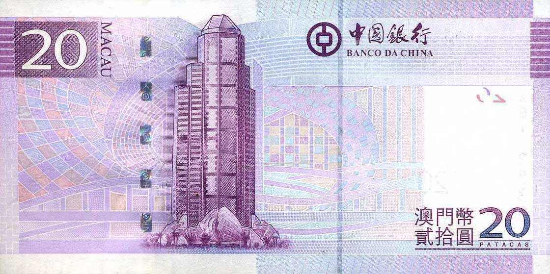 Back of Macau p109b: 20 Patacas from 2013