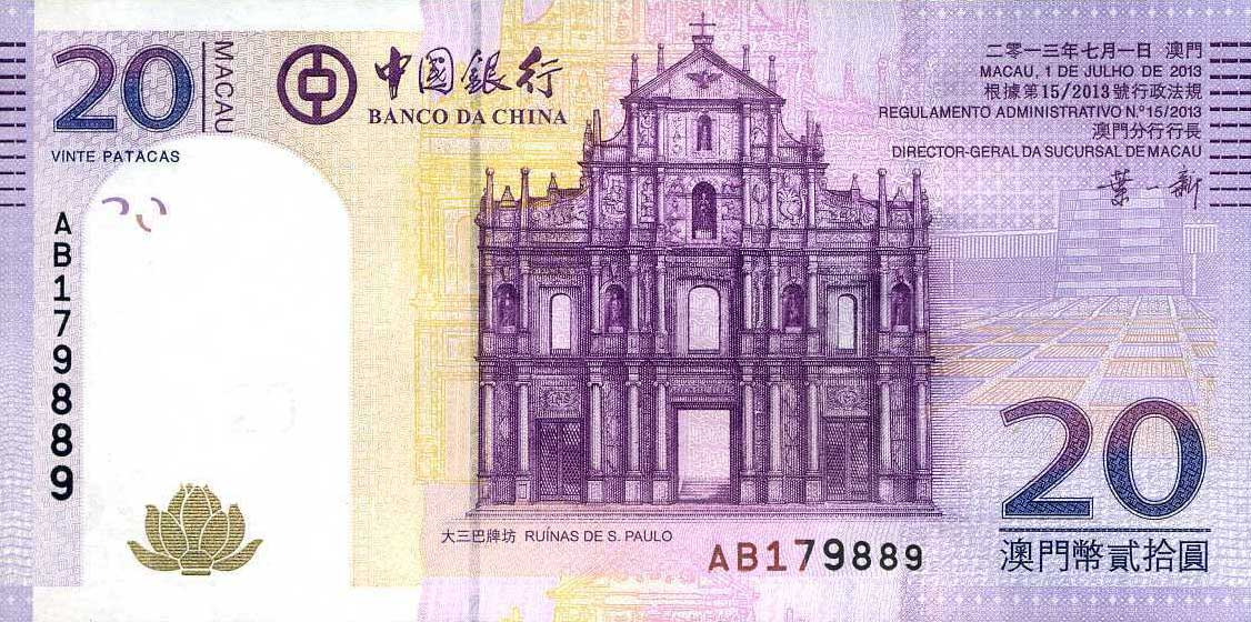 Front of Macau p109b: 20 Patacas from 2013