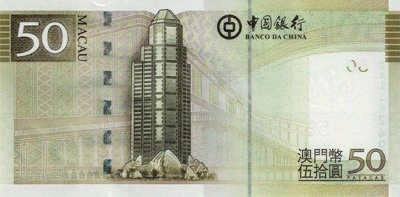 Back of Macau p110c: 50 Patacas from 2017