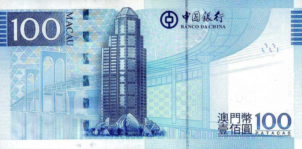 Back of Macau p111b: 100 Patacas from 2013