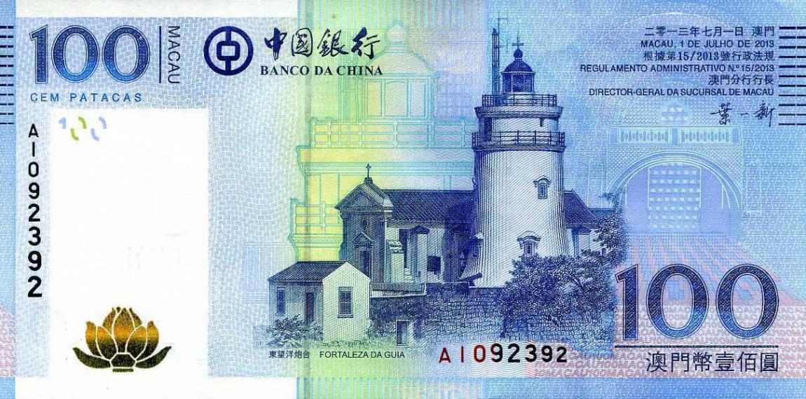 Front of Macau p111b: 100 Patacas from 2013