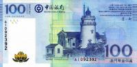 p111b from Macau: 100 Patacas from 2013