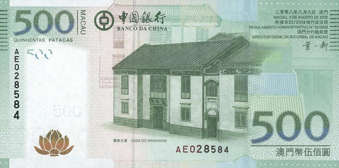 Front of Macau p112: 500 Patacas from 2008