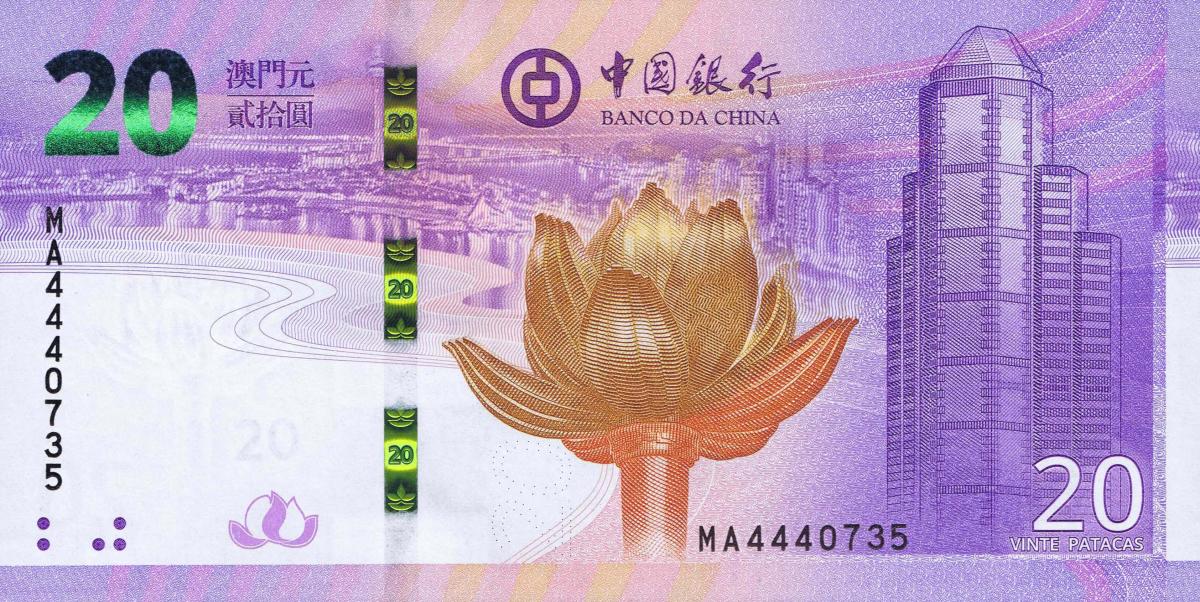 Front of Macau p123: 20 Pataca from 2019