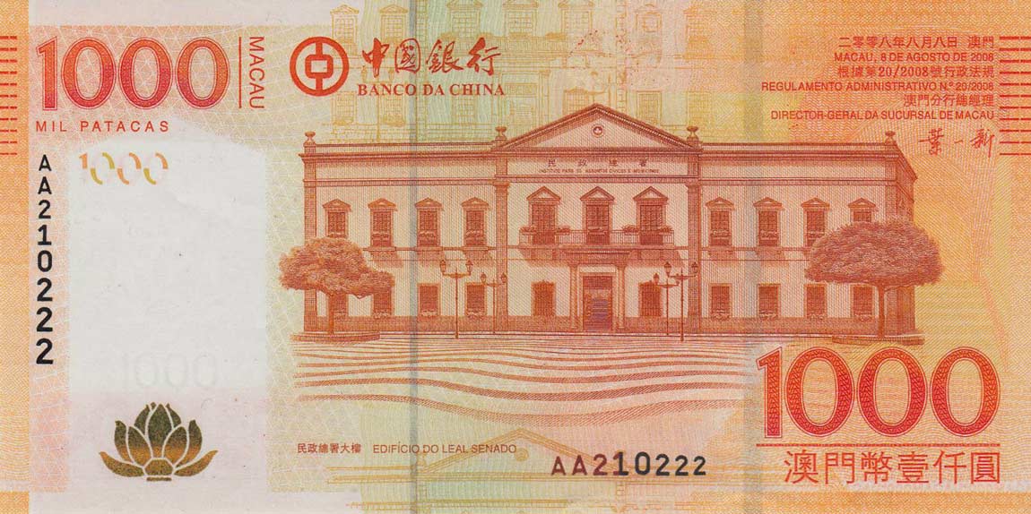 Front of Macau p113a: 1000 Patacas from 2008