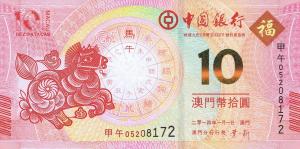 p117 from Macau: 10 Pataca from 2014