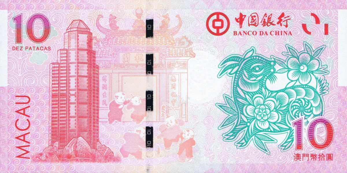 Back of Macau p118: 10 Pataca from 2015