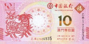 p118 from Macau: 10 Pataca from 2015