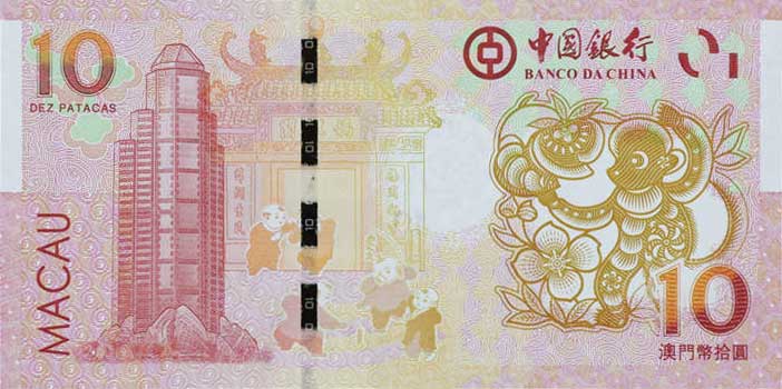 Back of Macau p119: 10 Pataca from 2016