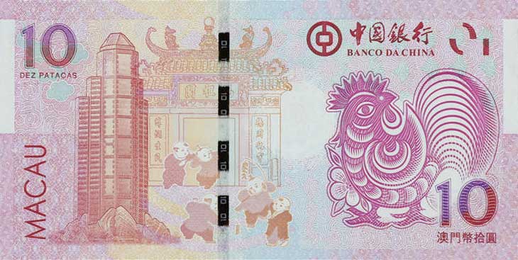 Back of Macau p120: 10 Pataca from 2017