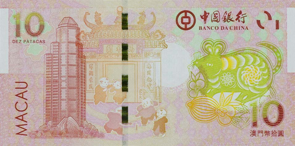 Back of Macau p122A: 10 Pataca from 2020
