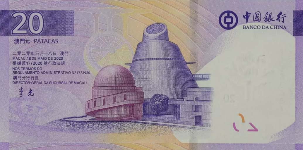 Back of Macau p126r: 20 Pataca from 2022