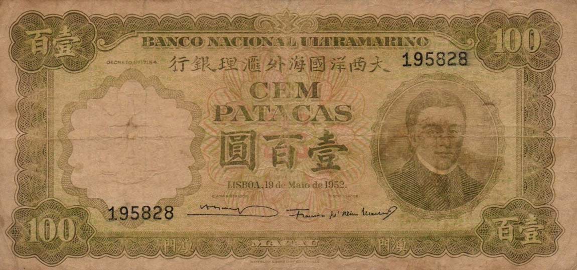 Front of Macau p44a: 100 Avos from 1952