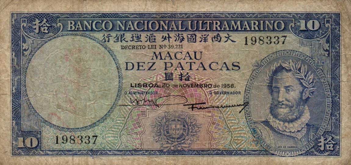 Front of Macau p45a: 10 Patacas from 1958