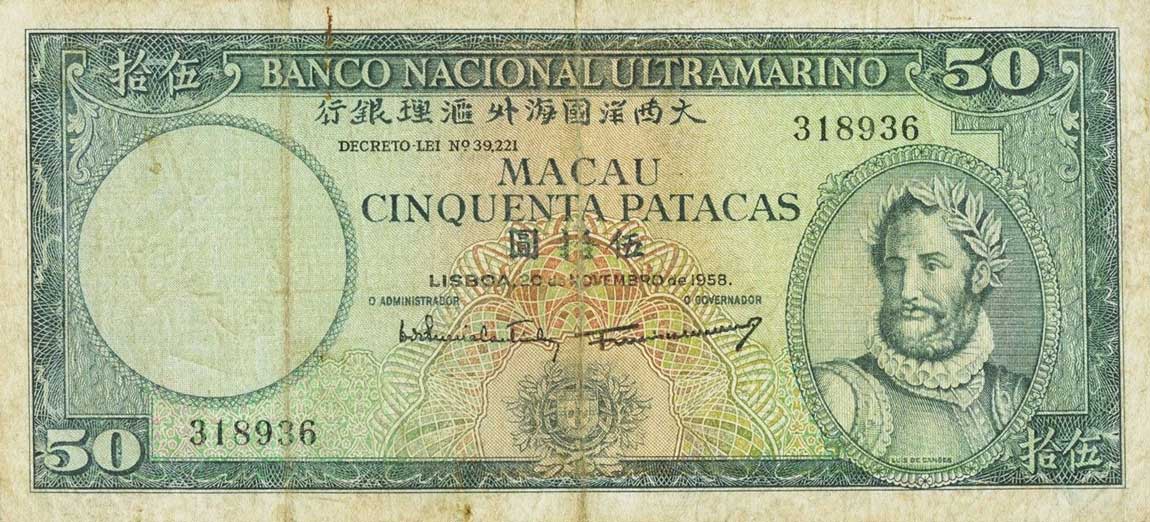 Front of Macau p47a: 50 Patacas from 1958