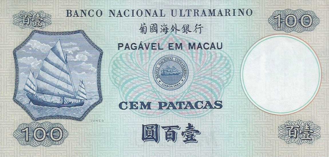 Back of Macau p53a: 100 Patacas from 1973
