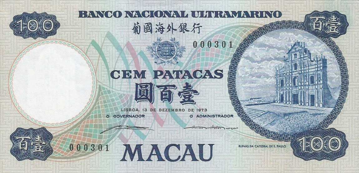 Front of Macau p53a: 100 Patacas from 1973