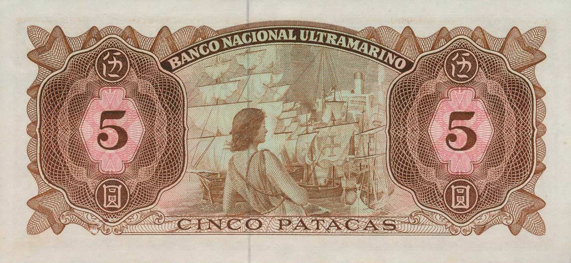 Back of Macau p54a: 5 Patacas from 1976