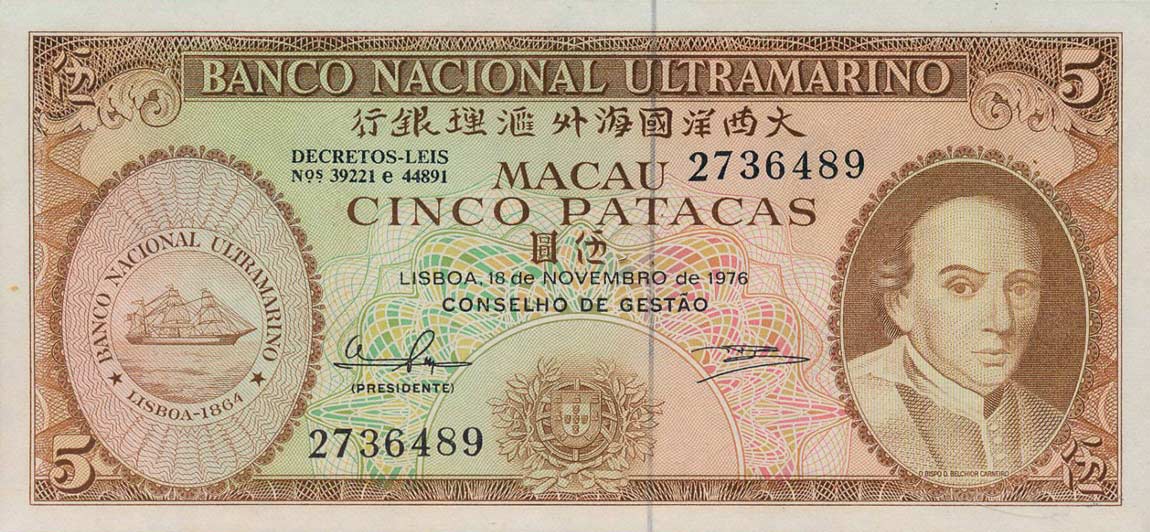 Front of Macau p54a: 5 Patacas from 1976