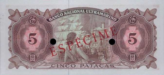 Back of Macau p54s: 5 Patacas from 1976