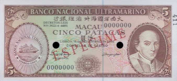 Front of Macau p54s: 5 Patacas from 1976