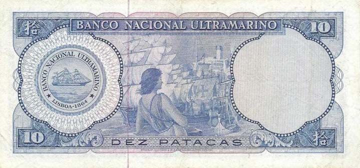 Back of Macau p55a: 10 Patacas from 1977