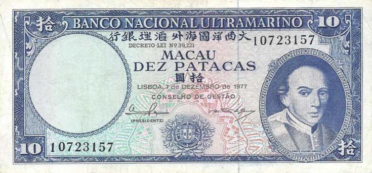 Front of Macau p55a: 10 Patacas from 1977