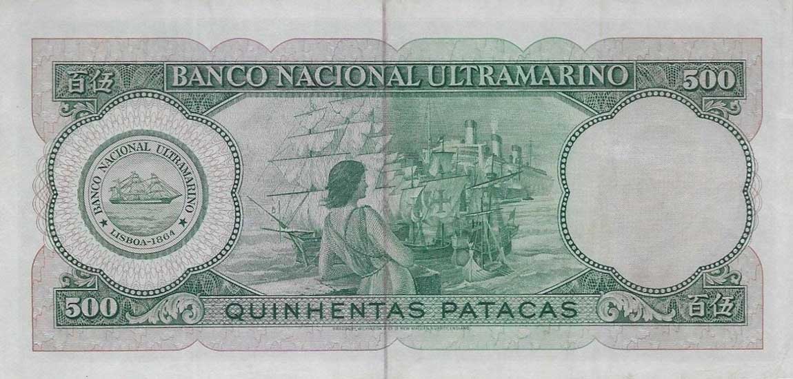 Back of Macau p57Aa: 500 Patacas from 1979