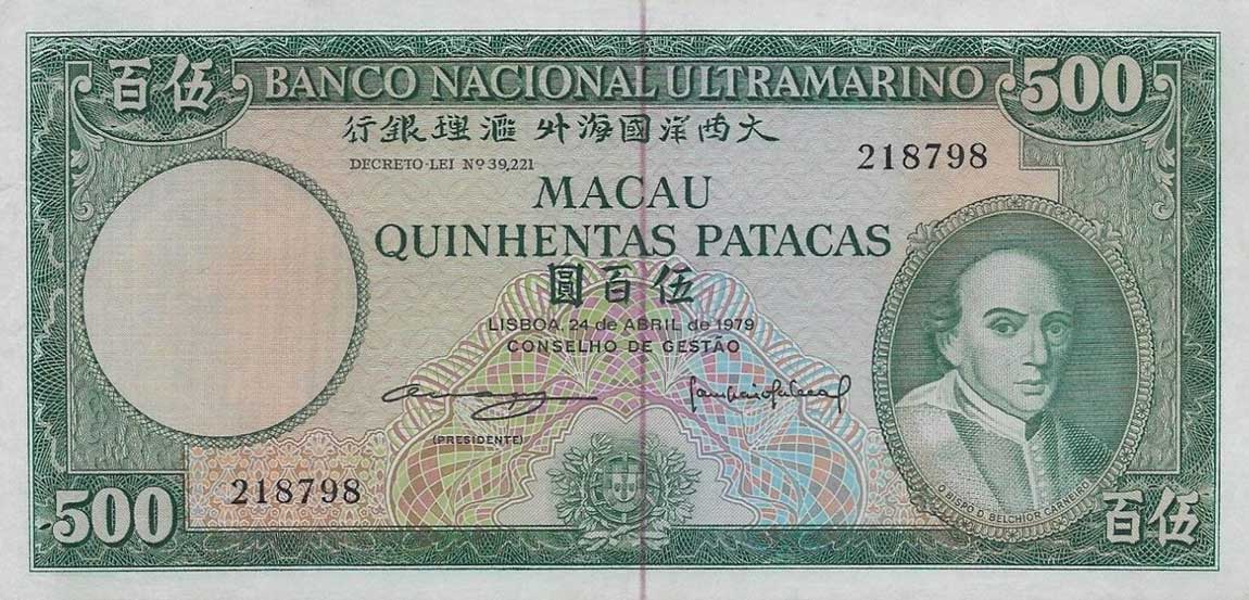 Front of Macau p57Aa: 500 Patacas from 1979