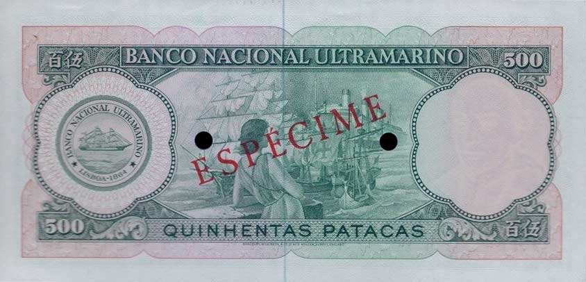 Back of Macau p57As: 500 Patacas from 1979