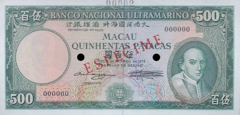 Front of Macau p57As: 500 Patacas from 1979