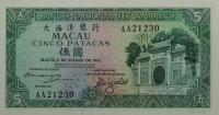 p58a from Macau: 5 Patacas from 1981