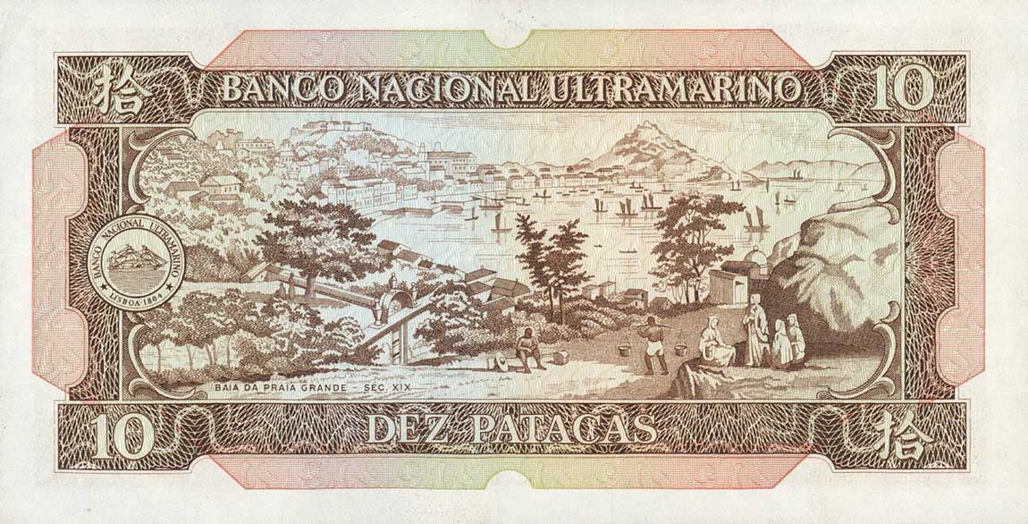 Back of Macau p59a: 10 Patacas from 1981