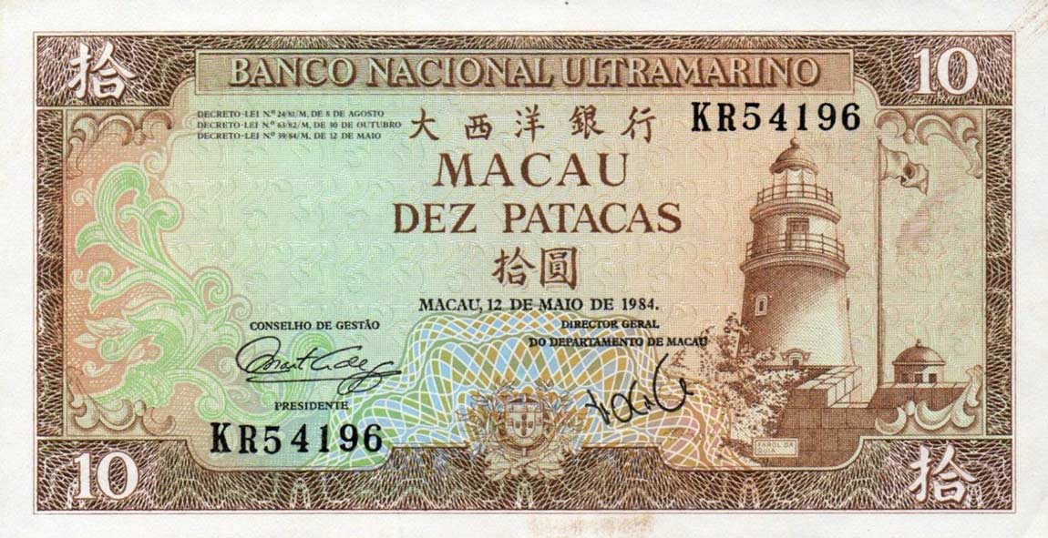 Front of Macau p59c: 10 Patacas from 1984