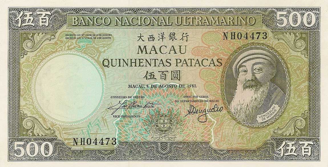 Front of Macau p62a1: 500 Patacas from 1981